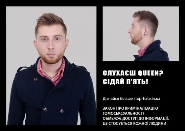 У столичному метро з'явились плакати на підтримку геїв. ФОТО