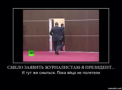 Інтернет глузує з Януковича в Ростові. ФОТО