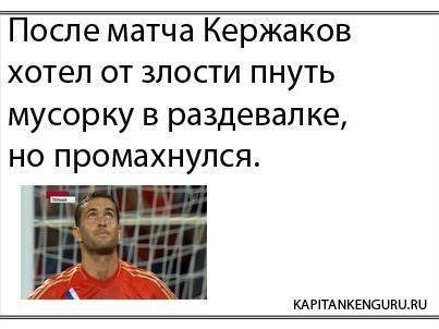 Інтернет жартує про виліт Росії з Євро 