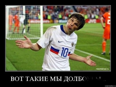 Інтернет жартує про виліт Росії з Євро 