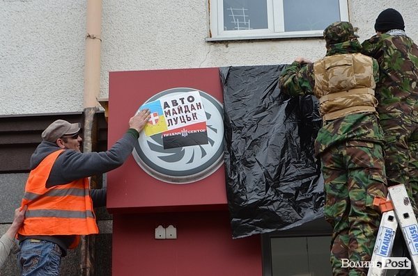 У Луцьку революціонери навідалися до «агентів Кремля». ФОТО