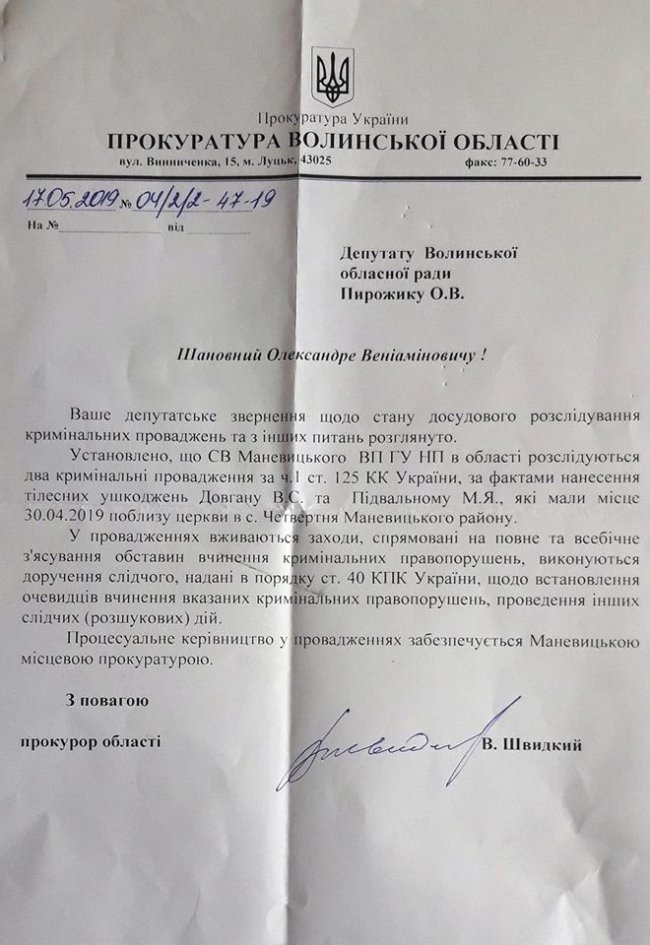 За фактом побиття двох пенсіонерів біля храму на Волині завели «кримінал»