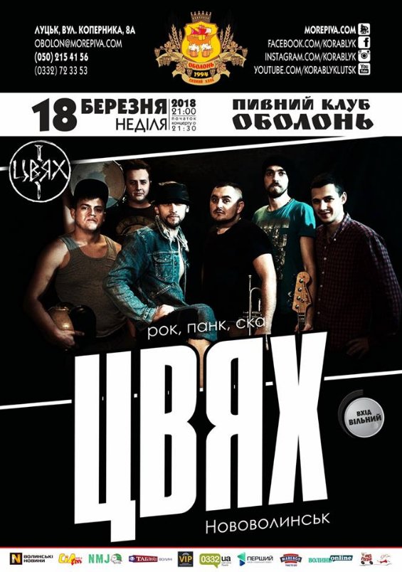 Куди піти у вихідні в Луцьку: 16-18 березня