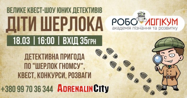 Куди піти у вихідні в Луцьку: 16-18 березня