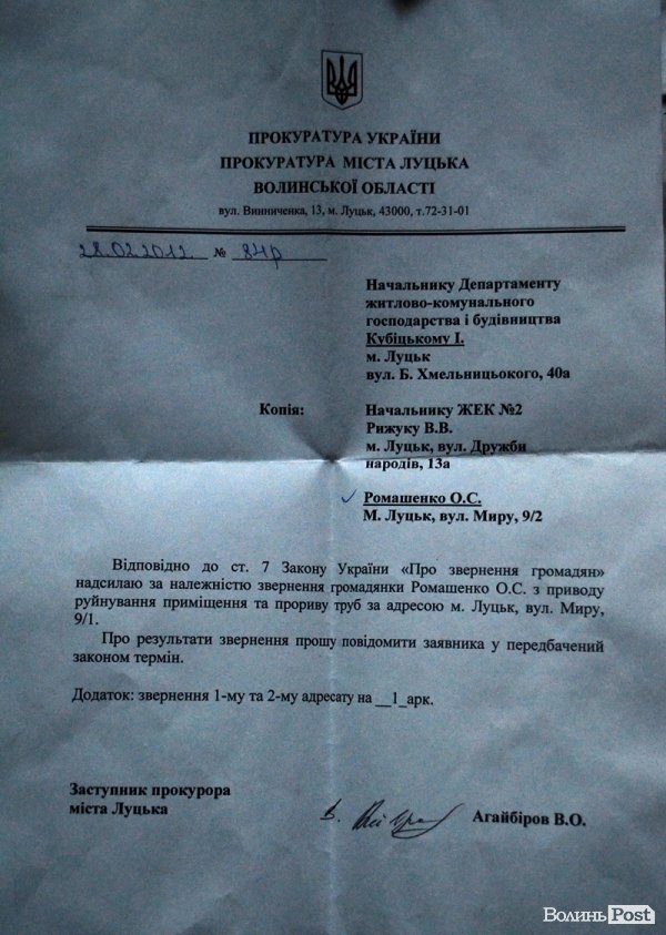 Прокуратура скаргу на бездіяльність мерії перенаправила… до мерії