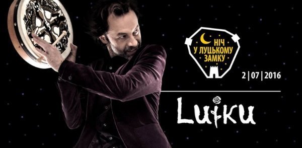 Відомі імена ще двох учасників «Ночі у Луцькому замку». ФОТО