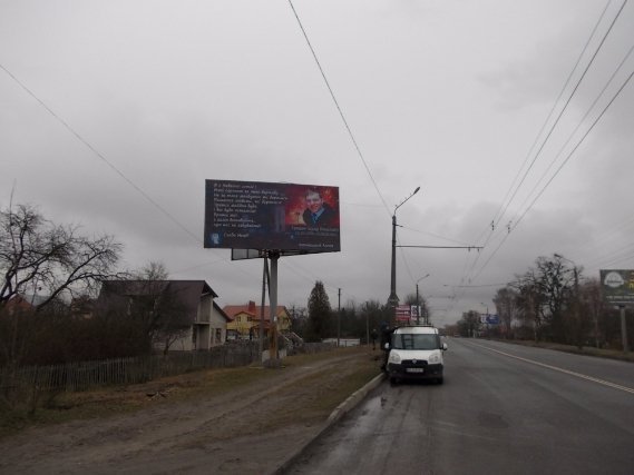 Герої «Небесної сотні» звернулись до лучан з білл-бордів. ФОТО