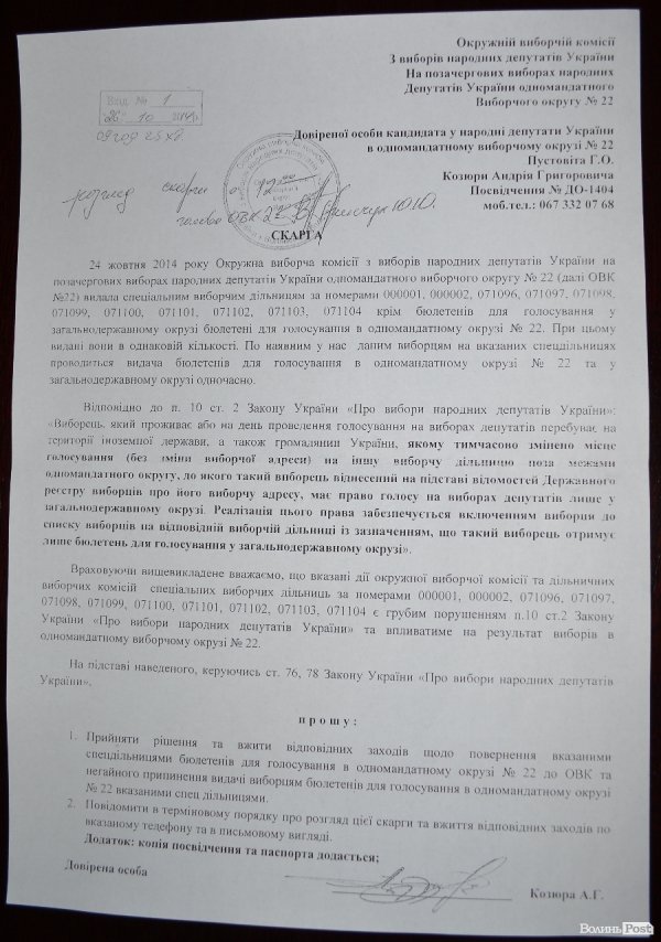 Заява Андрія Козюри