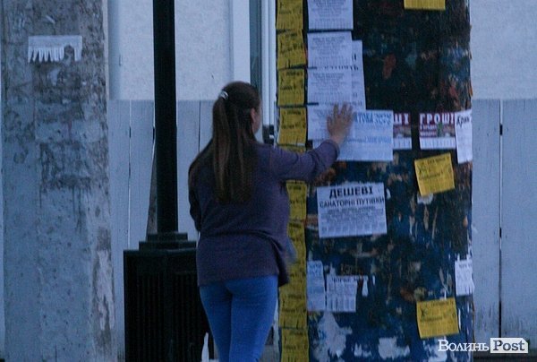 Ранкове розклеювання оголошень