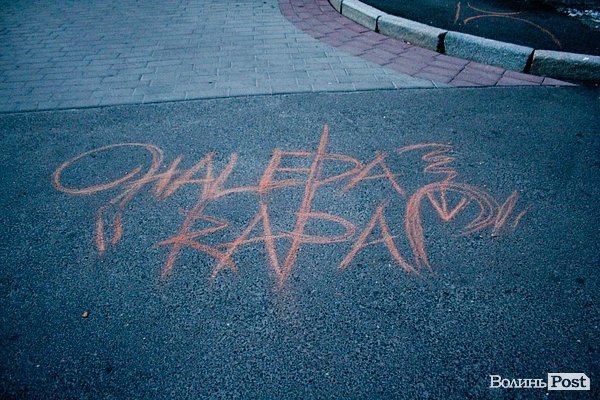 Їхні написи