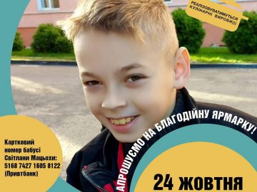 У монастирі в Жидичині влаштовують благодійний ярмарок, щоб допомогти хлопчику з ДЦП