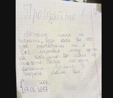 У Києві врятували двох підлітків від смертельної гри  «Синій кит»