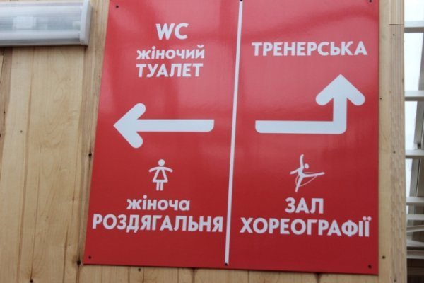 Басейн і комфортні зали: відкрили спорткомплекс волинського ліцею