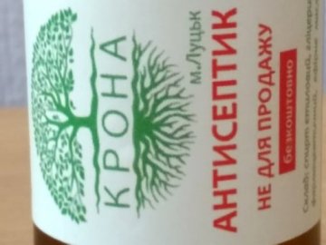 Двоє лучан виготовляють антисептики та безкоштовно роздають усіх охочим