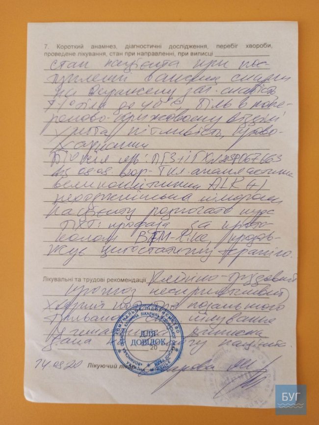 Волинянин потребує допомоги в боротьбі з онкозахворюванням