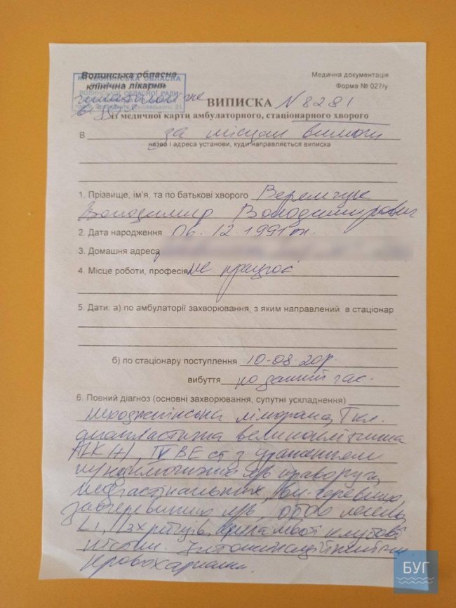 Волинянин потребує допомоги в боротьбі з онкозахворюванням