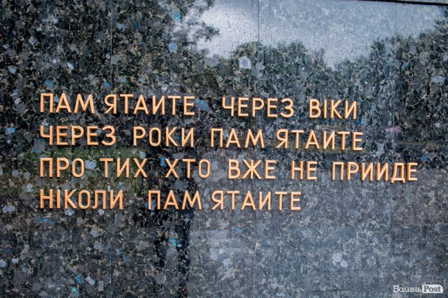 Скорбота і квіти: у Луцьку вшанували жертв війни. ФОТО