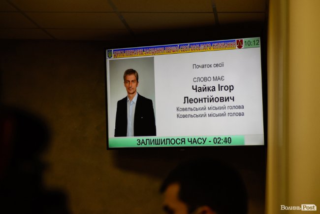 Обрали секретаря Ковельської міської ради. ФОТО