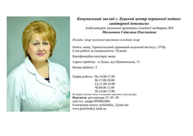 Медреформа у дії: з ким можна підписати декларацію у луцькій поліклініці. ФОТО