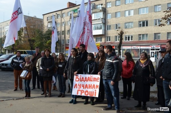У Луцьку пікетували Держказначейство. ФОТО 