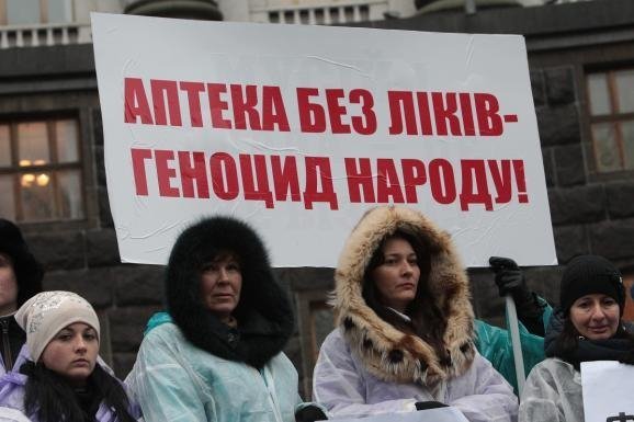 Фармацевти пікетують Кабмін. ФОТО