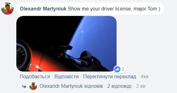 «Покажіть ваше водійське посвідчення»: реакція волинян на старт ракети Ілона Маска