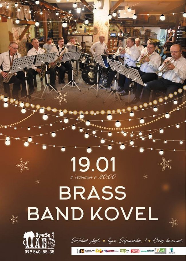 Куди піти у вихідні в Луцьку: 19-21 січня