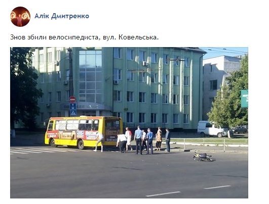 У Луцьку знову збили велосипедиста 