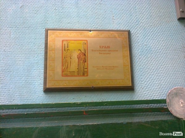 Лучани незадоволені будівництвом храму через електричний кабель. ФОТО