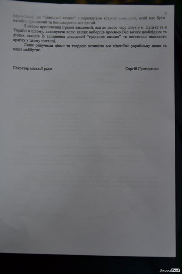 Луцькі депутати попросили Порошенка взятися за гральний бізнес