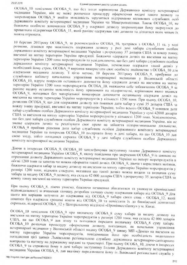 На Волині управління ветеринарії може очолити чиновник з кримінальним минулим
