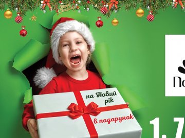 У «ПортCity»  1 та 7 січня – дні безкоштовних розваг *