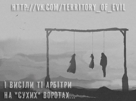 Суддю матчу Україна-Англія «розстріляли впритул з кулемета». ФОТО