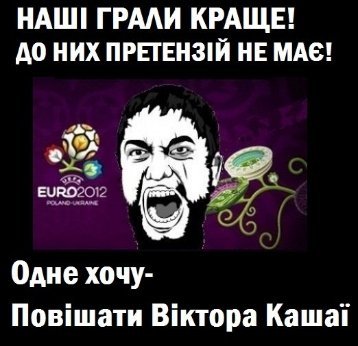 Суддю матчу Україна-Англія «розстріляли впритул з кулемета». ФОТО