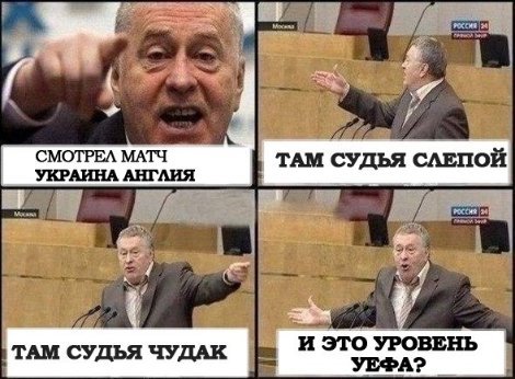 Суддю матчу Україна-Англія «розстріляли впритул з кулемета». ФОТО