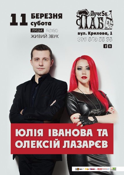 Куди піти у вихідні: 10-12 березня