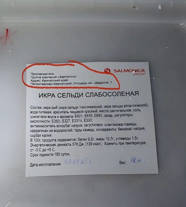 Через волинський кордон намагалися провезти майже центнер російської червоної ікри та крабового м’яса