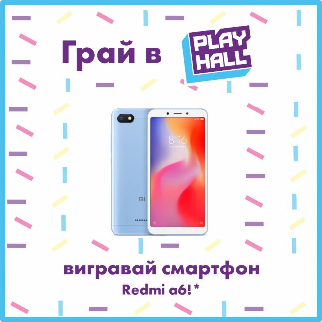 У «Play Hall», що у «Промені», можна виграти телефон*