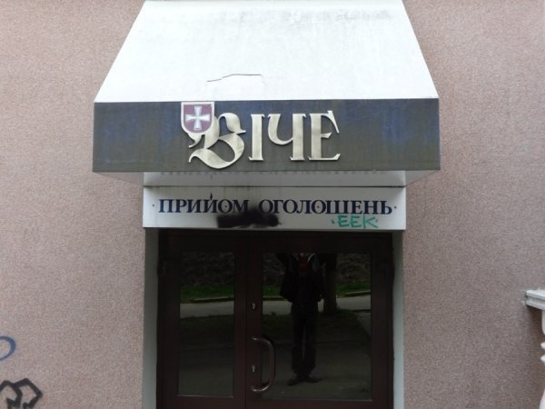 Шрифтовий покруч