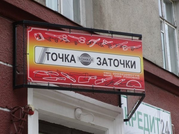 Фотовраження дизайнера від Луцька