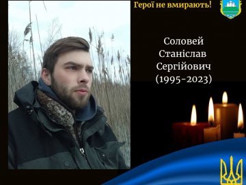 На Волині на колінах і з прапорами зустріли 27-річного Героя Станіслава Солов'я