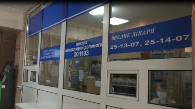У луцькій поліклініці не вистачає засобів захисту для лікарів. ВІДЕО