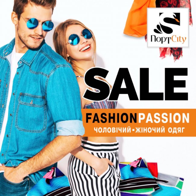У магазинах одягу в «ПортCity» – вигідні пропозиції*