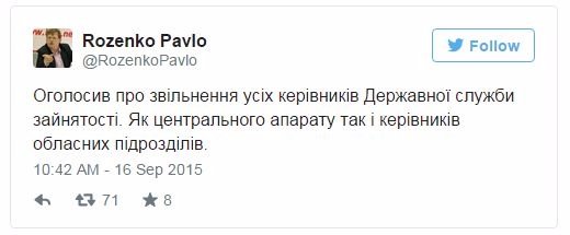 Звільнили усіх керівників Державної служби зайнятості
