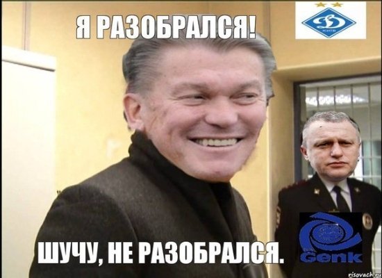 Інтернет сміється з Блохіна і закликає звільнитися. ФОТО