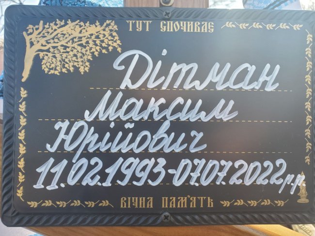 На Волині поховали снайпера, який півтора року вважався зниклим безвісти