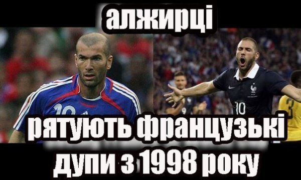 Боротьба зі сном, політ ван Персі та інше: фотожаби про Чемпіонат світу