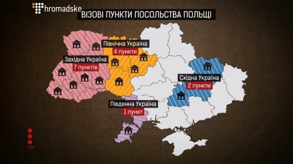 Махінації з візовими чергами. ФОТО. ВІДЕО