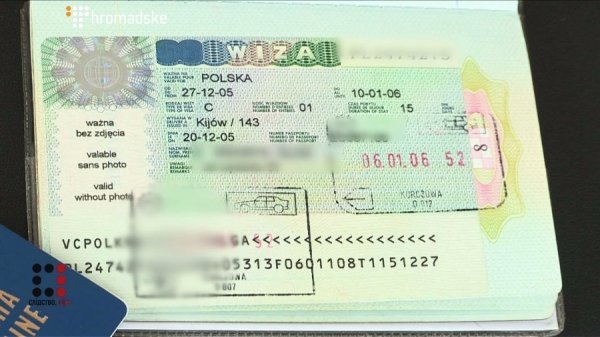 Махінації з візовими чергами. ФОТО. ВІДЕО