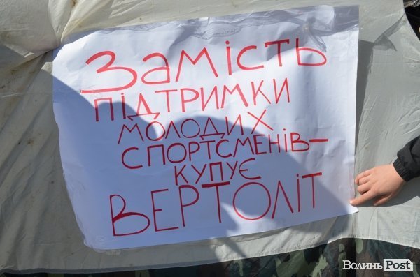 У Луцьку готуються до акцій протесту